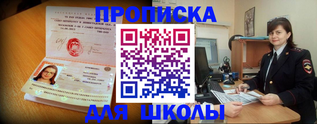 прописка в квартире в Кизеле