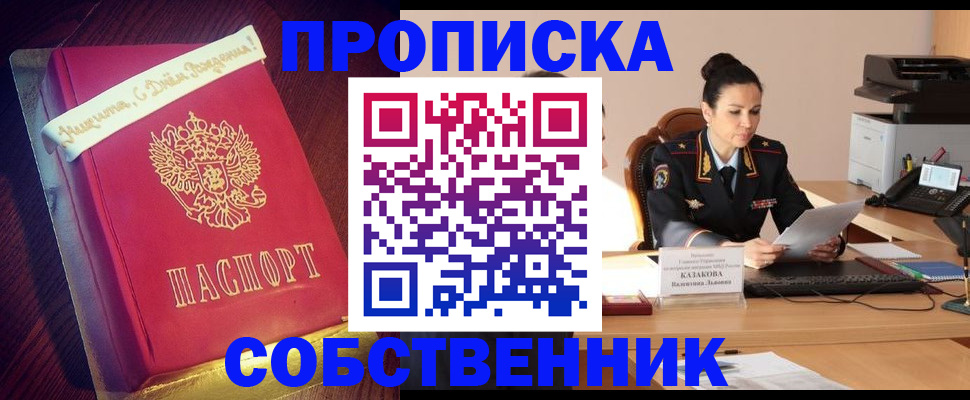 временная регистрация в Кизеле