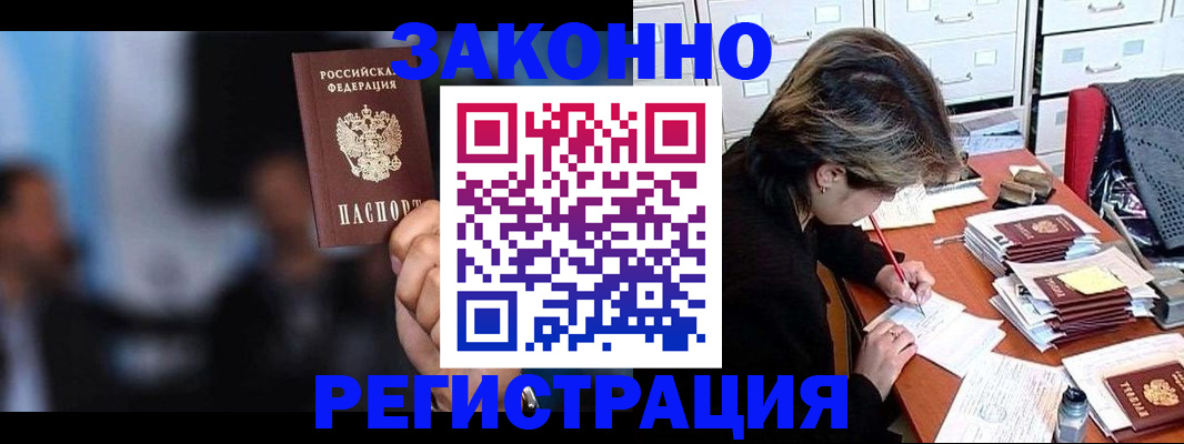 прописка иностранных граждан в Кизеле