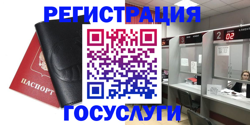 временная регистрация гарантия в Кизеле