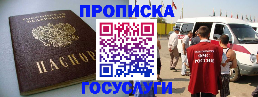 временная регистрация госуслуги в Кизеле