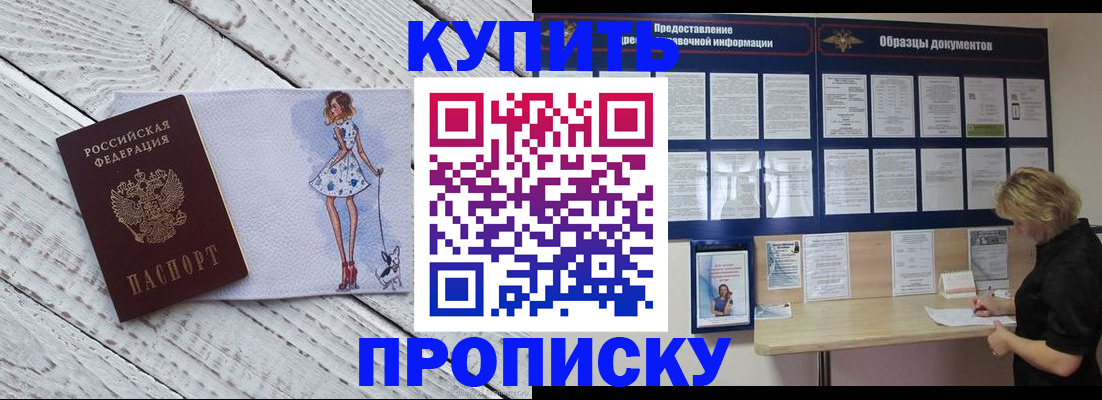 прописка от собственника в Кизеле