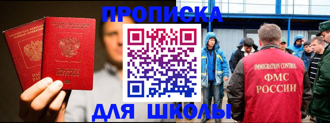 временная регистрация купить в Кизеле